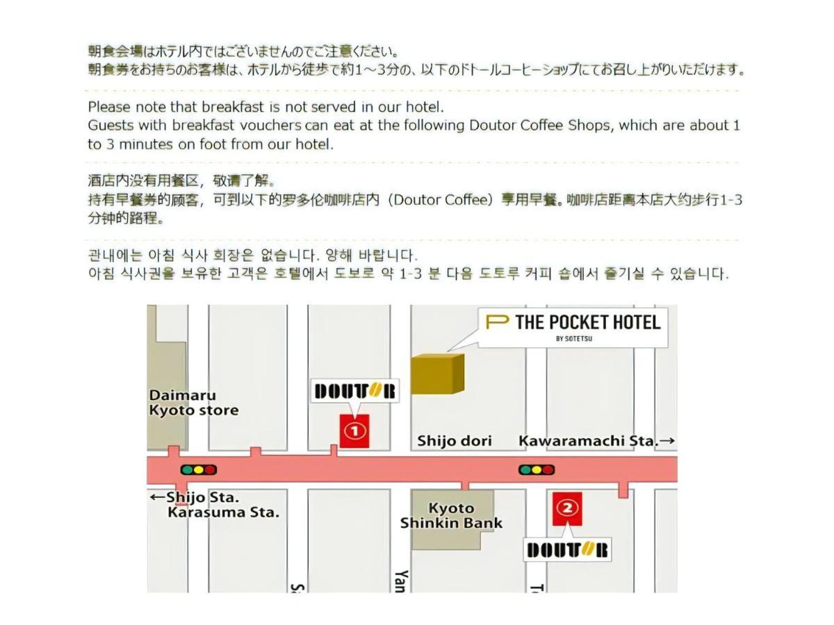 The Pocket Hotel Kyoto Shijo Karasuma Buitenkant foto